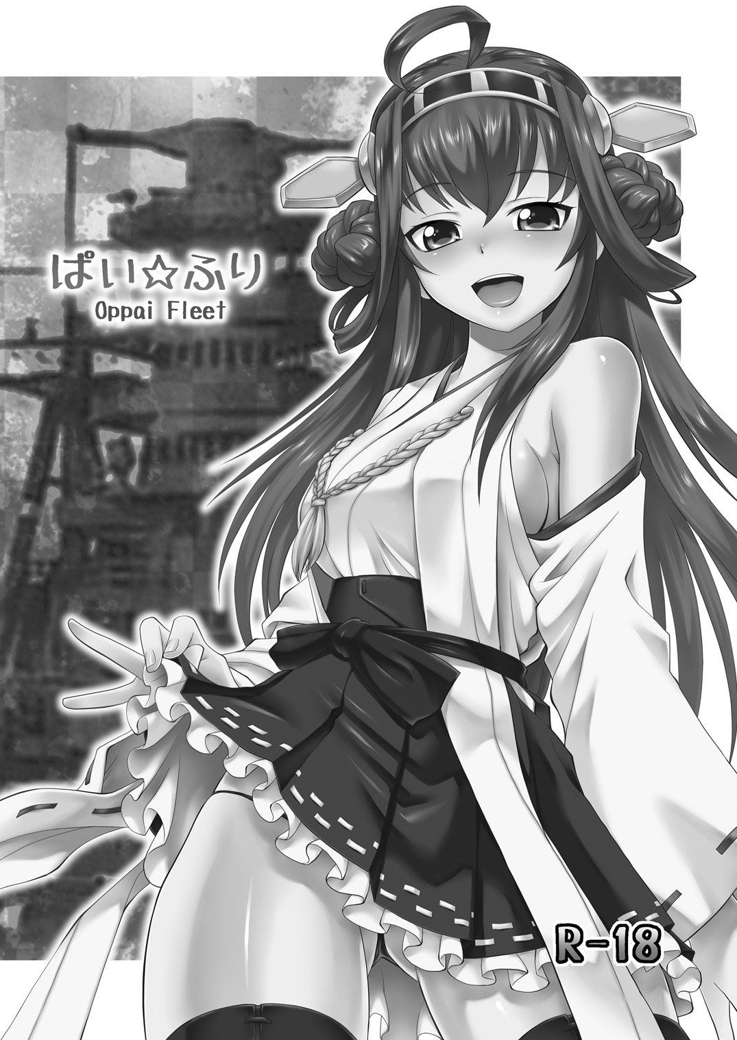 [ででぽっぽ (えびふらい)] ぱい☆ふり Oppai Fleet (艦隊これくしょん -艦これ-) [DL版]