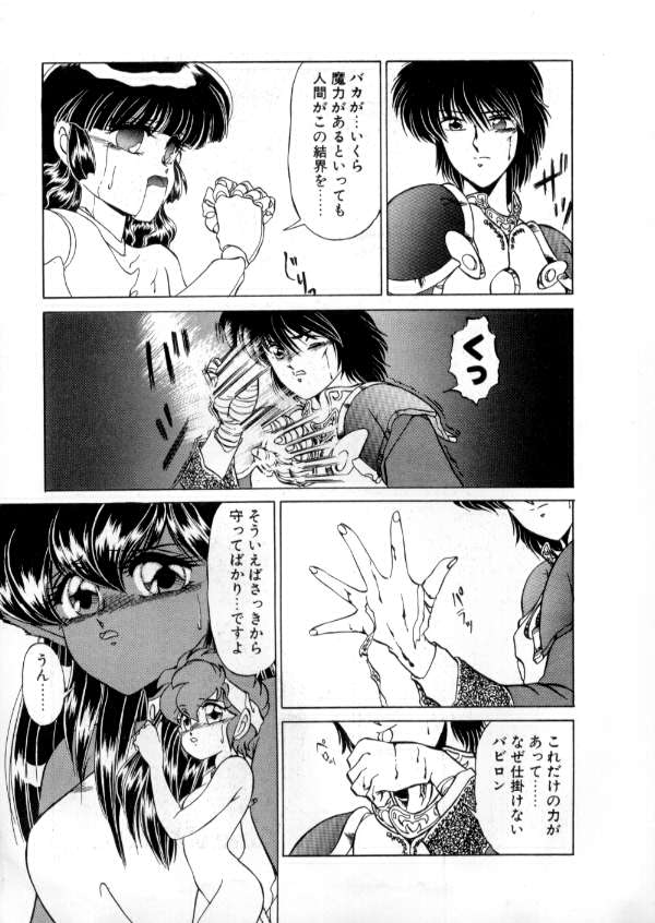 [みやもと留美] TOKYO魔女すてぃっく 後編