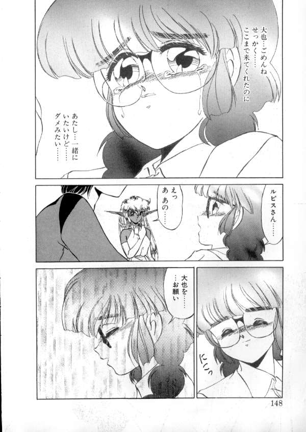 [みやもと留美] TOKYO魔女すてぃっく 後編