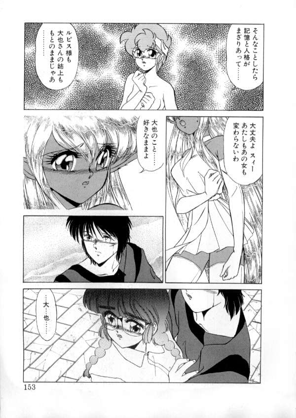 [みやもと留美] TOKYO魔女すてぃっく 後編