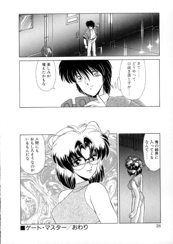 [みやもと留美] TOKYO魔女すてぃっく 後編