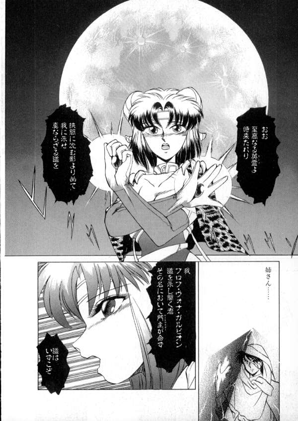 [みやもと留美] TOKYO魔女すてぃっく 後編