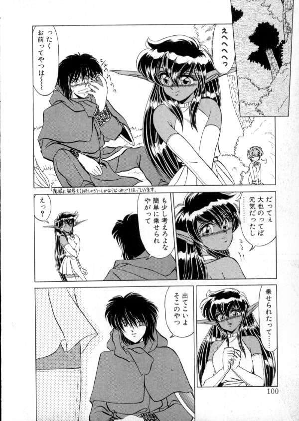 [みやもと留美] TOKYO魔女すてぃっく 後編