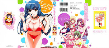 [U-K] Loversクエスト