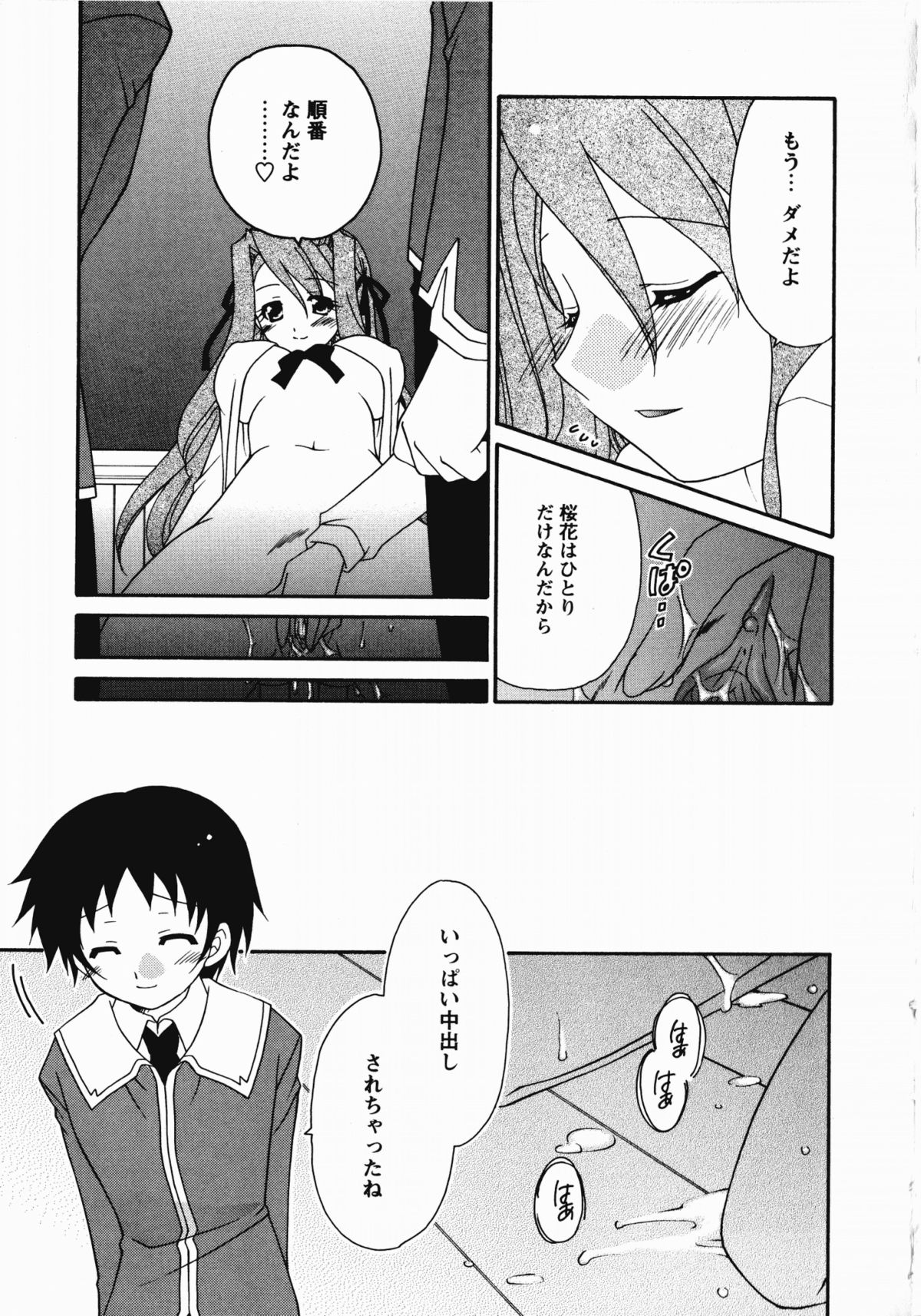 [アンソロジー] 聖奴隷学園 (ゲームコミックス09)