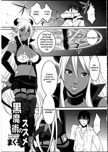 [まくろ] 黒魔術のススメ (ふたなりっ娘の世界3) [英訳]