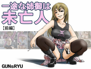 [GUNsRYU]一途な姉御は未亡人