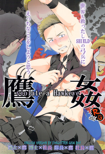 【ワカトビチャック】ホークアイに違反(アベンジャーズ)【英語】 【ワカトビチャック】ホークアイに違反(アベンジャーズ)【英語】