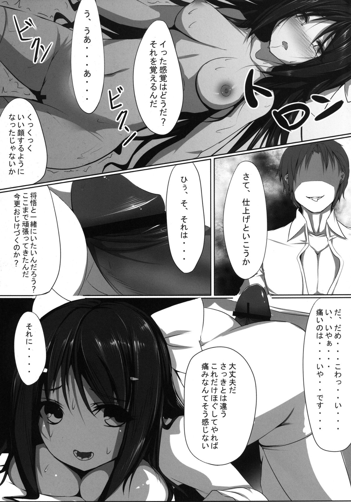 [A・O・I (どっとあーる)] ここに1人騙された妹がいる。 (この中に1人、妹がいる!) [DL版]