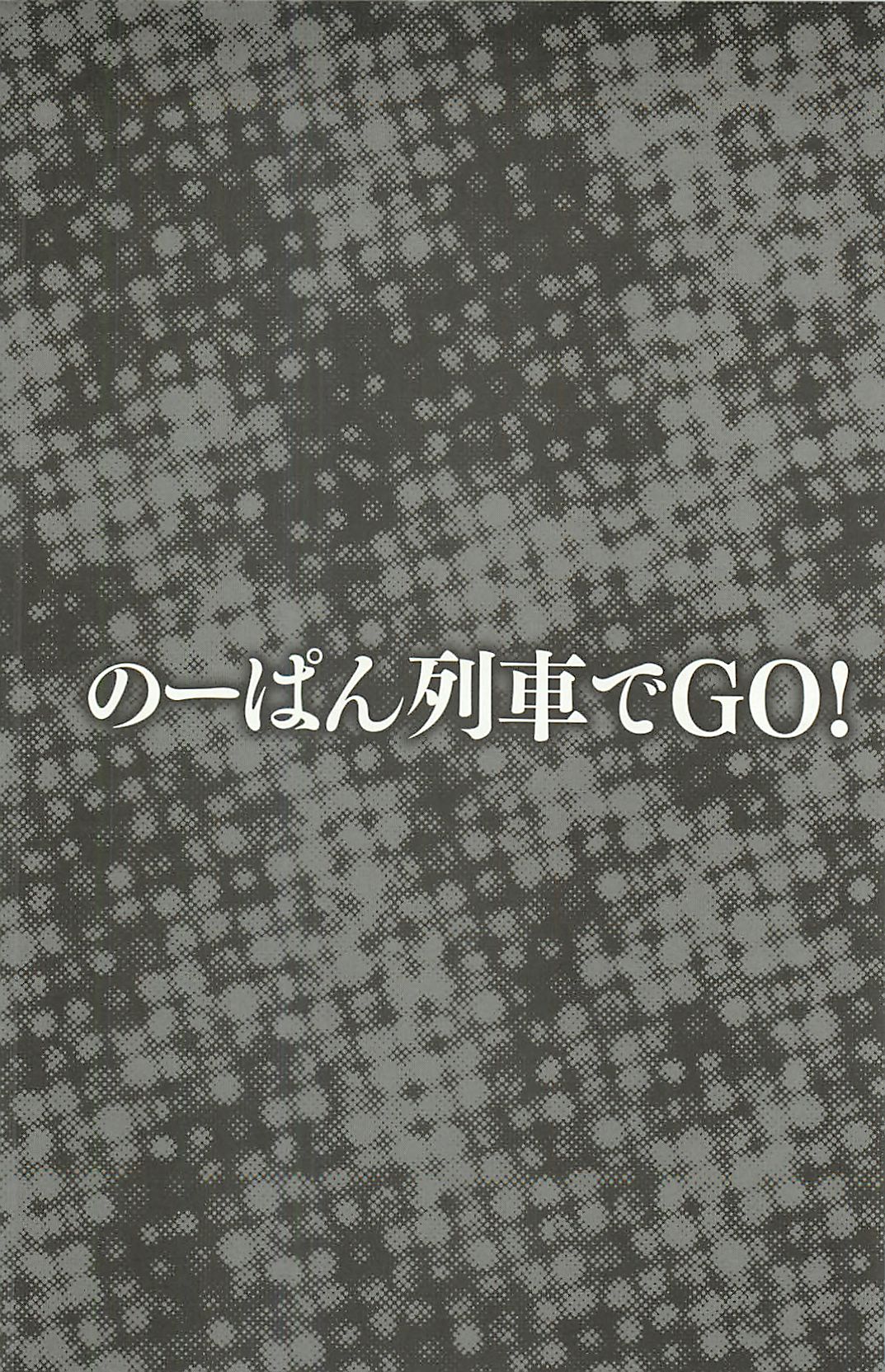 [いたちょう] 廃校祭