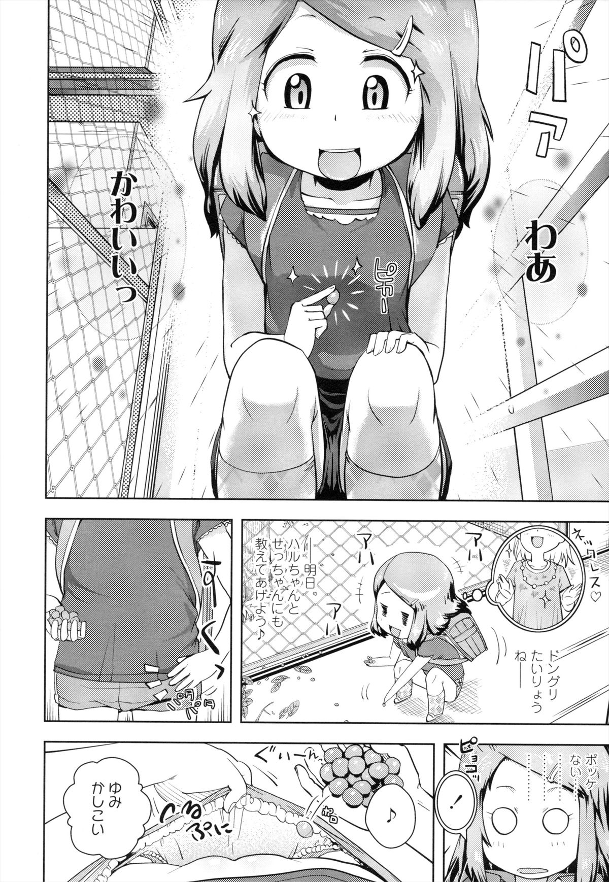 [Yam] お兄ちゃんの好きにしてっ！？