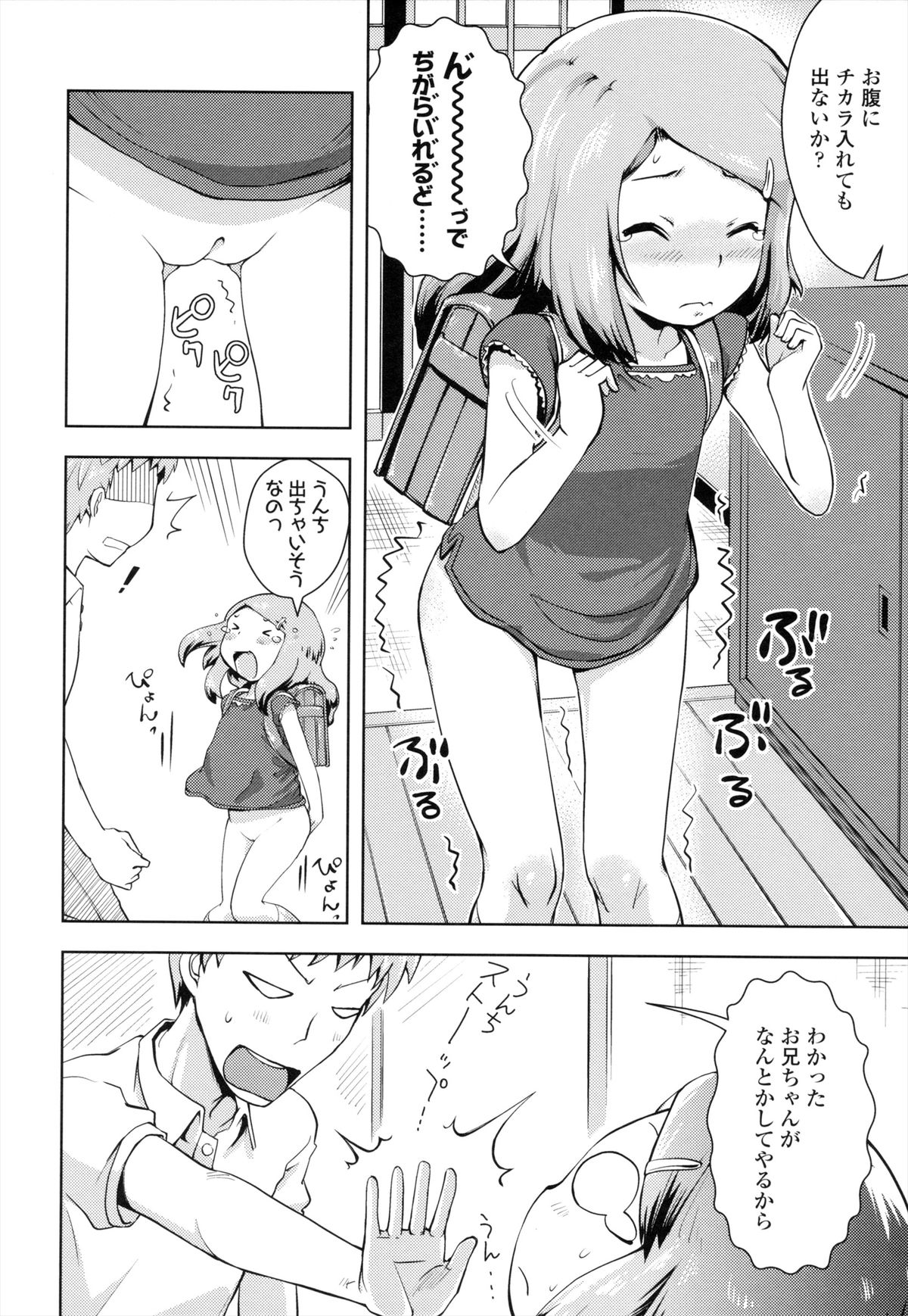 [Yam] お兄ちゃんの好きにしてっ！？