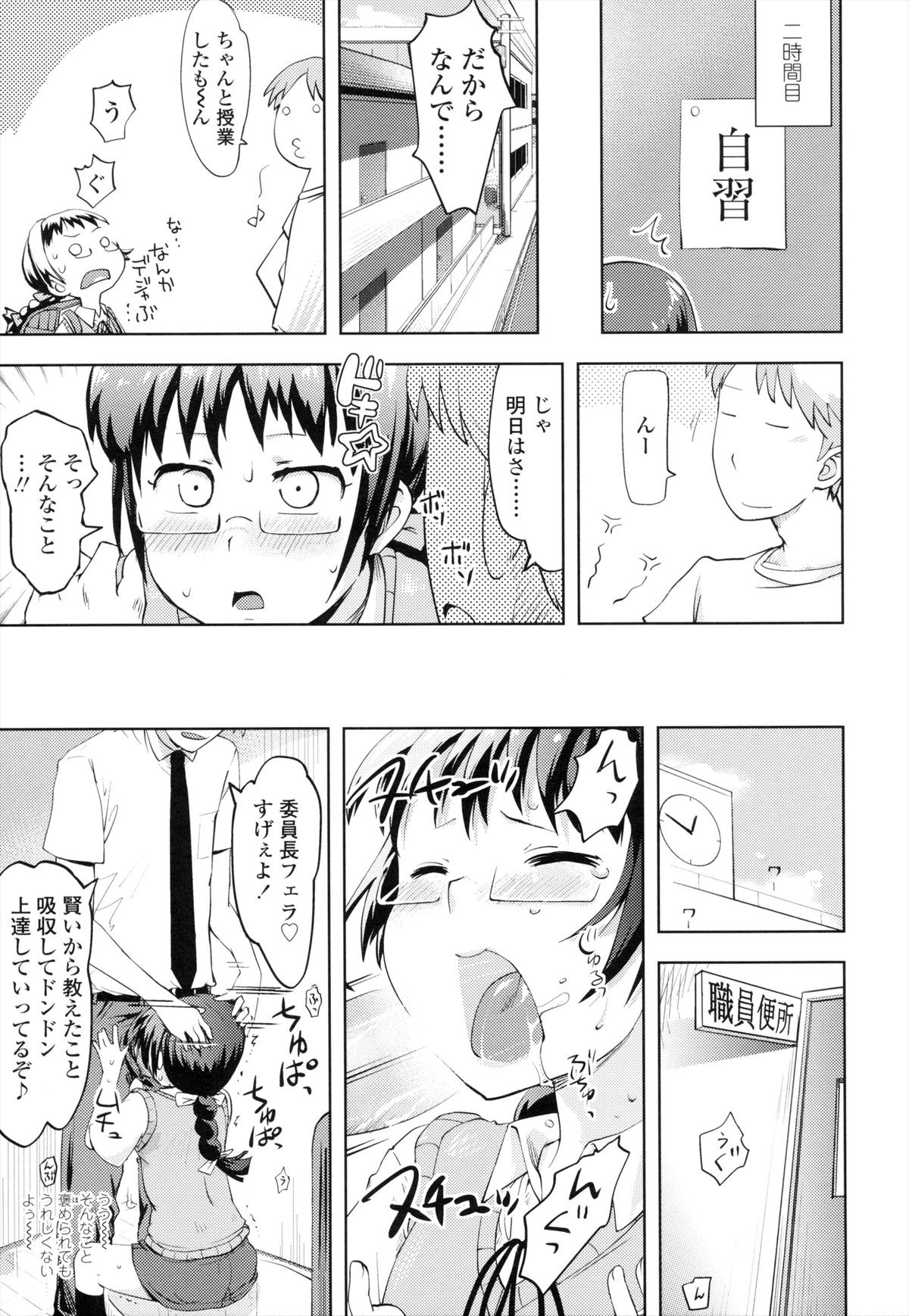 [Yam] お兄ちゃんの好きにしてっ！？