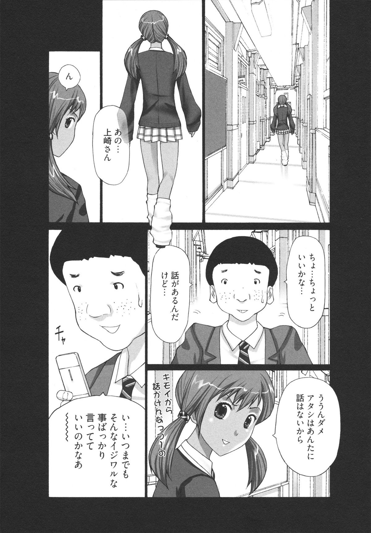 [黒杉晋作] ギャルサー