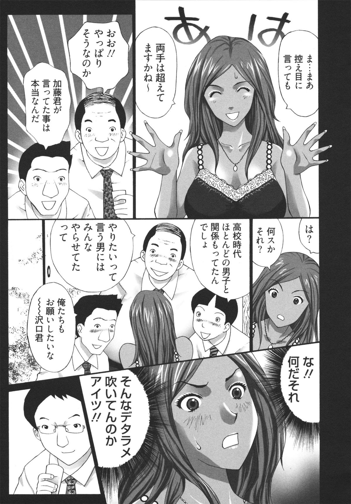 [黒杉晋作] ギャルサー