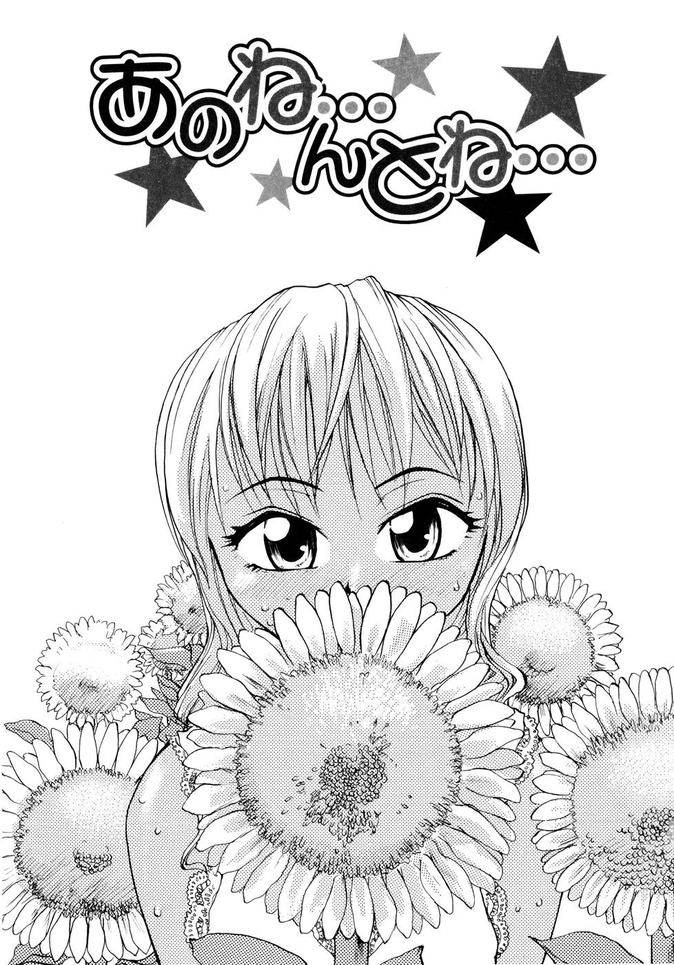 [RaTe] おねえちん [英訳] [無修正]