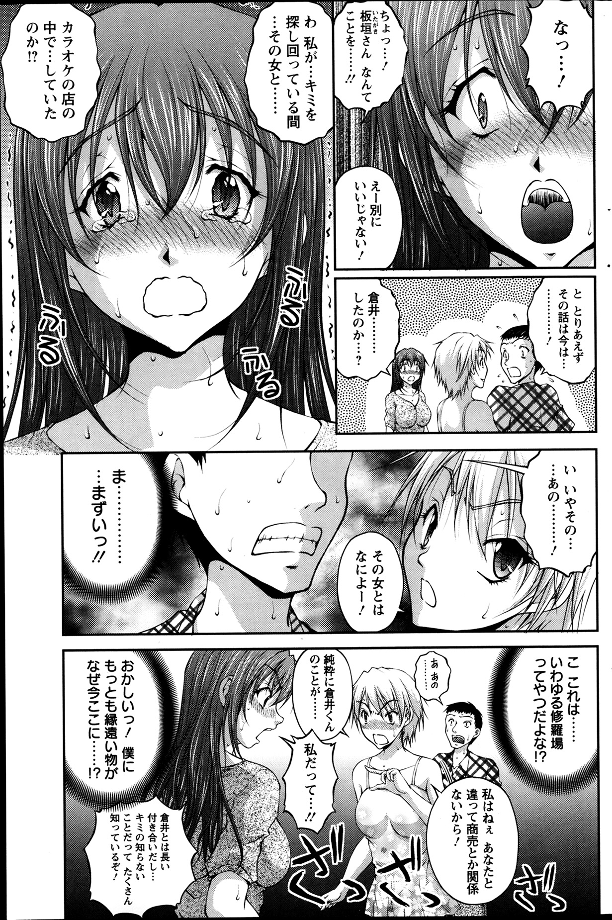 アクションピザッツ DX 2014年2月号