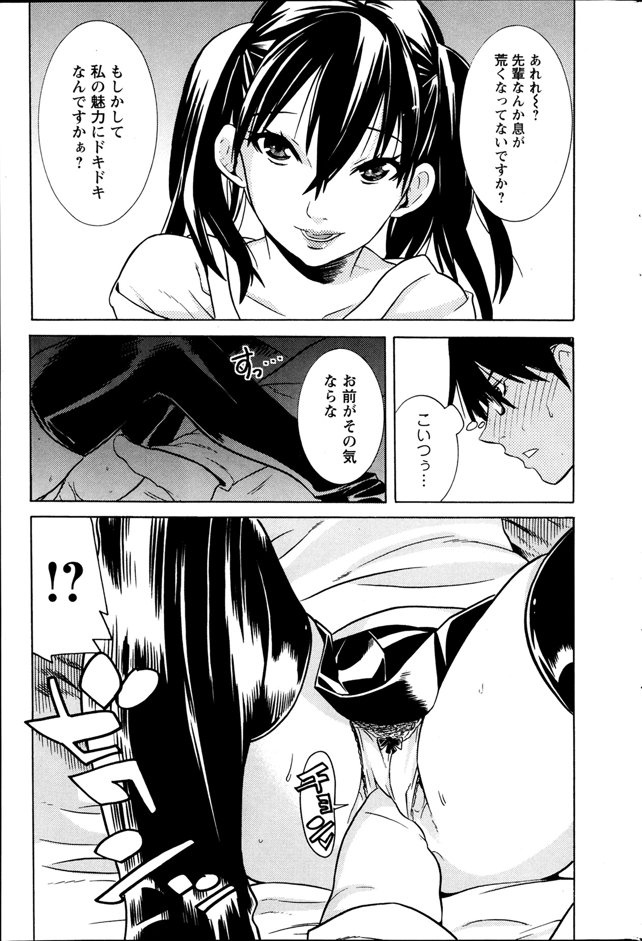 アクションピザッツ DX 2014年2月号