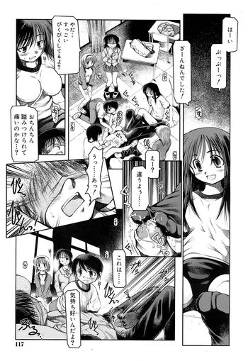[秋葉凪人] 放課後クイズ 負けたら××！ (Comic RIN 2006-10) (無修正版)