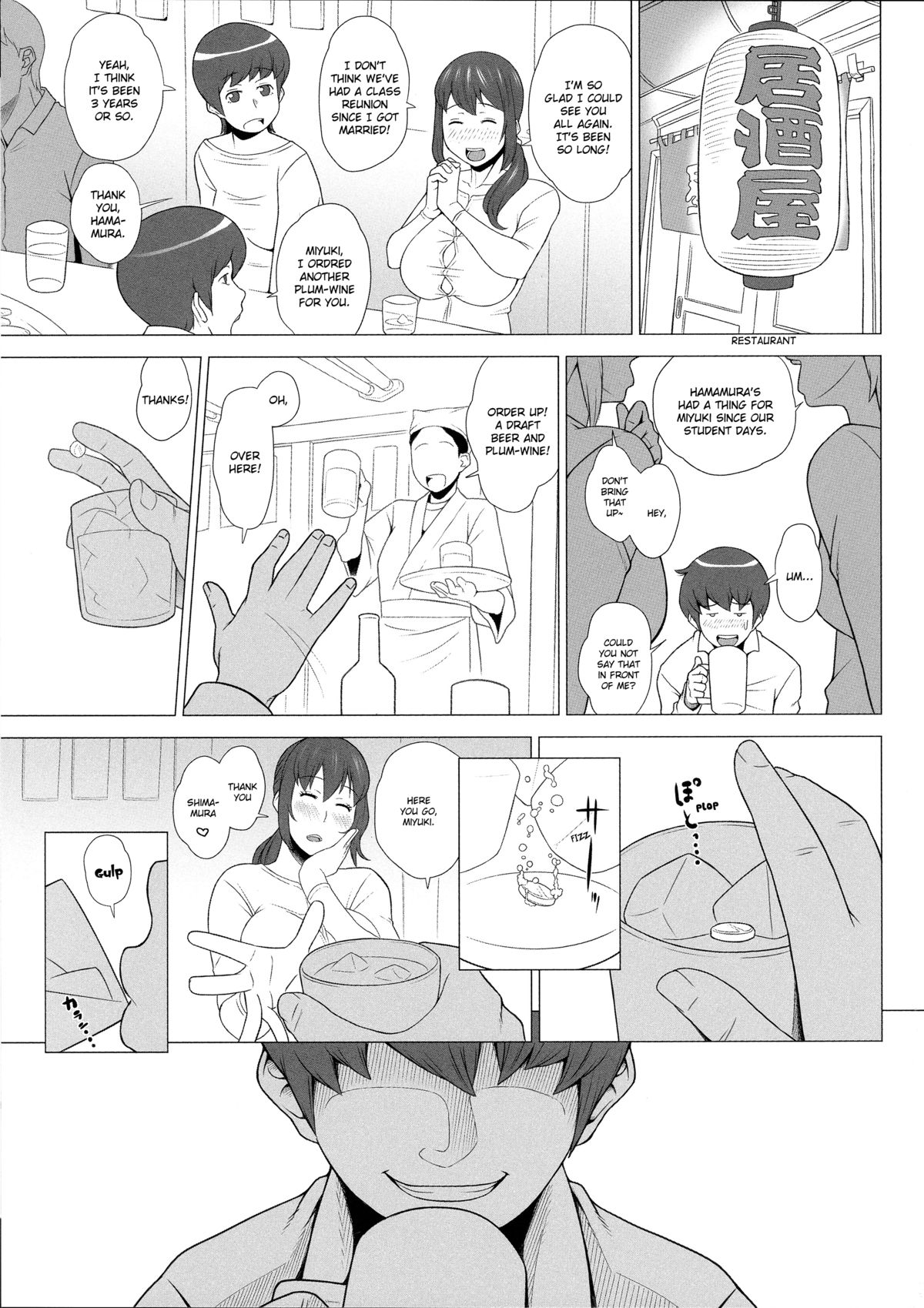 (COMIC1☆7) [ぶた小屋 (検見川もんど)] 牝妻肉欲交際 [英訳]