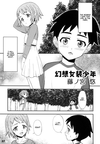 [藤ノ宮悠] 幻想女装少年 (しょたりすた 2) [英訳]
