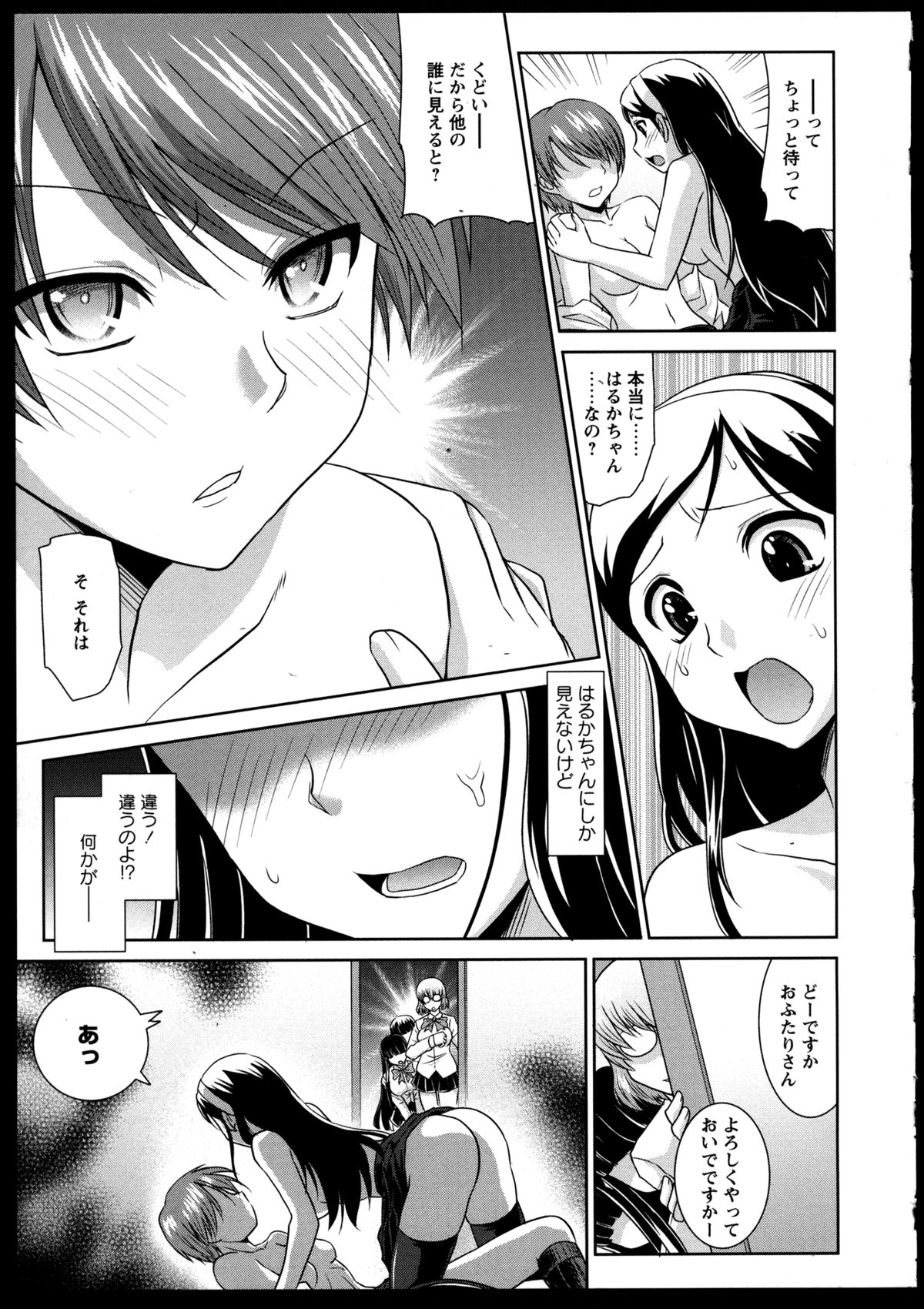 [アンソロジー] 百合恋VOL.2 (OKS COMIX百合シリーズ)