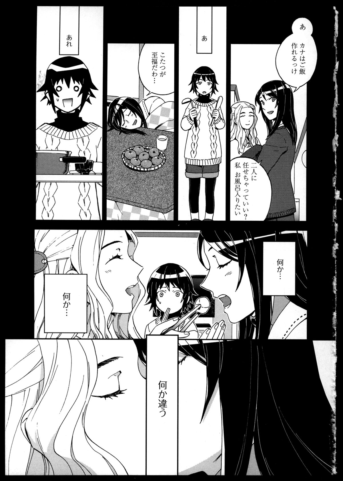 [アンソロジー] 百合恋VOL.2 (OKS COMIX百合シリーズ)