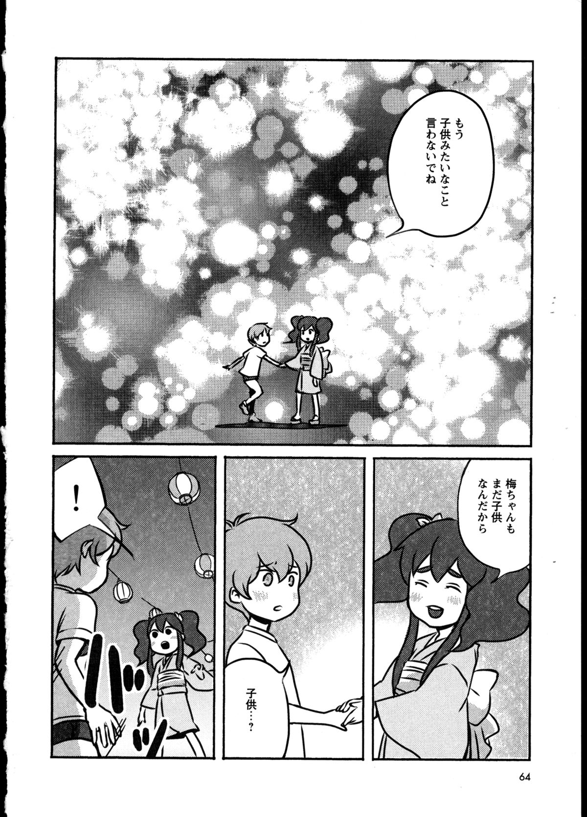 [アンソロジー] 百合恋VOL.2 (OKS COMIX百合シリーズ)