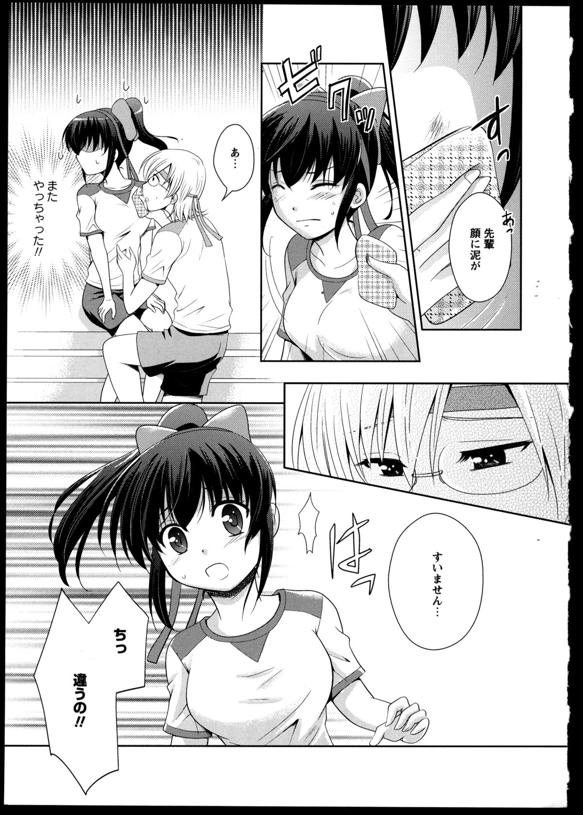 [アンソロジー] 百合恋VOL.2 (OKS COMIX百合シリーズ)