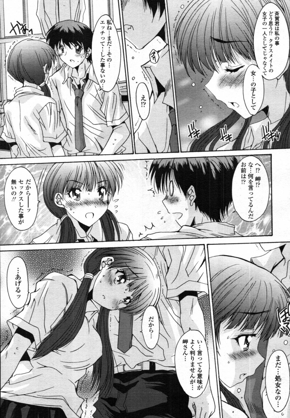 [悠宇樹] 共有財産 01-08話