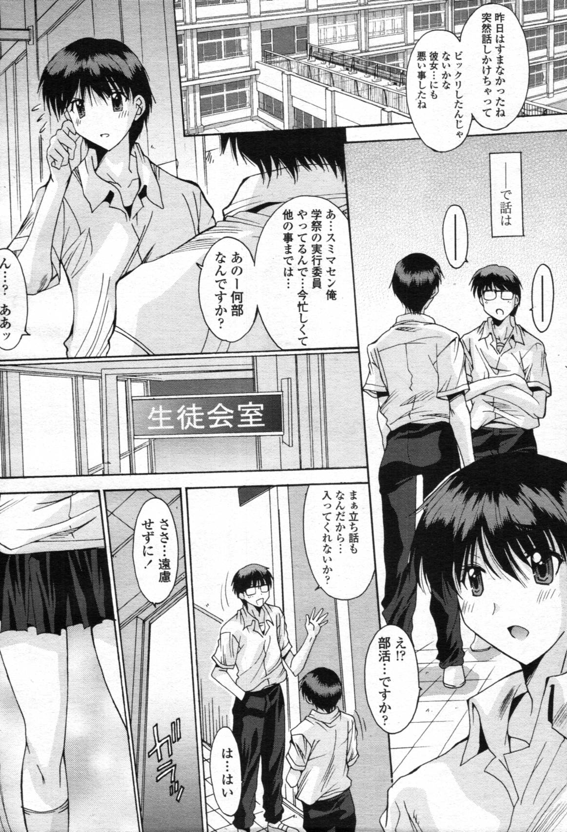[悠宇樹] 共有財産 01-08話
