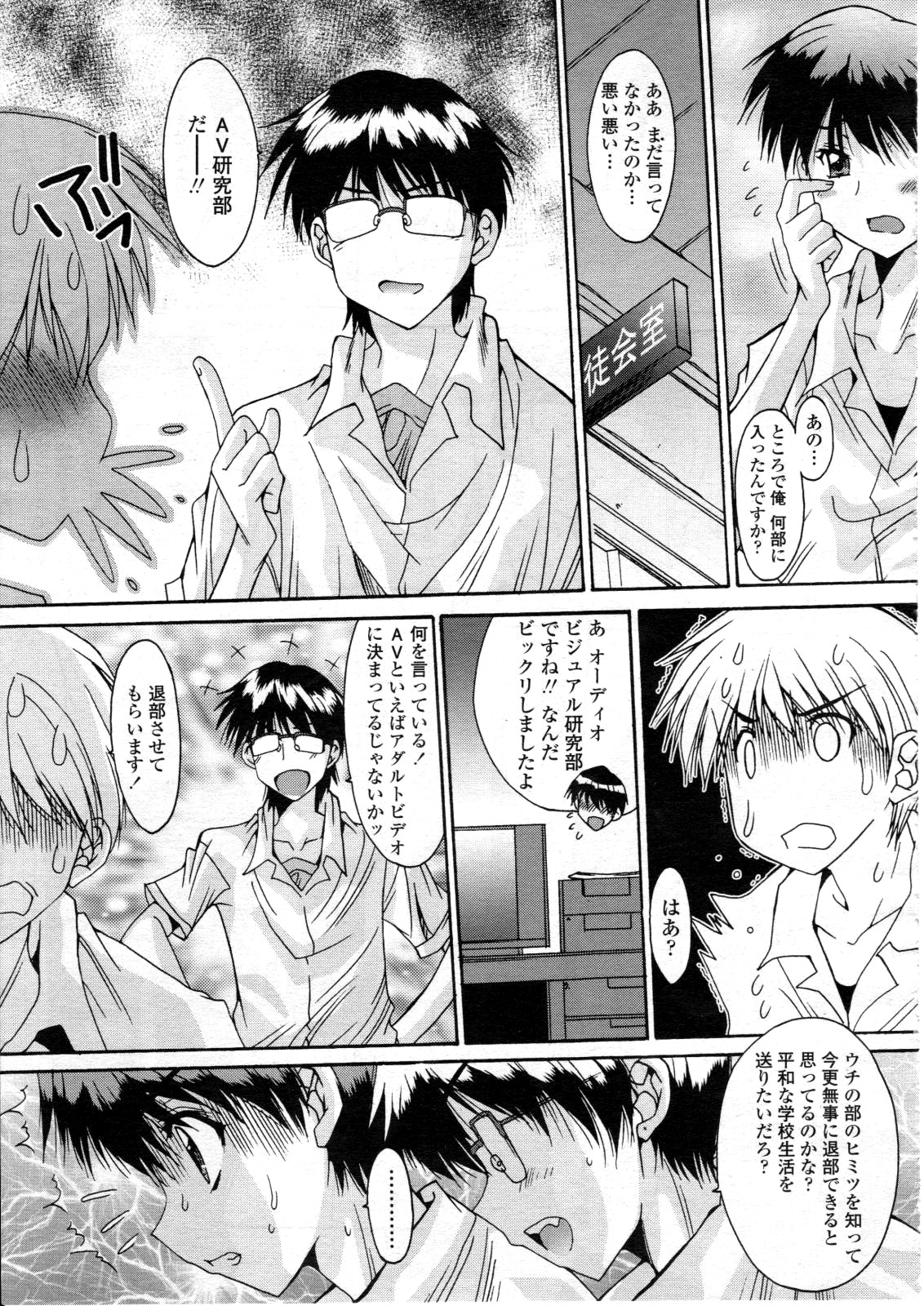 [悠宇樹] 共有財産 01-08話