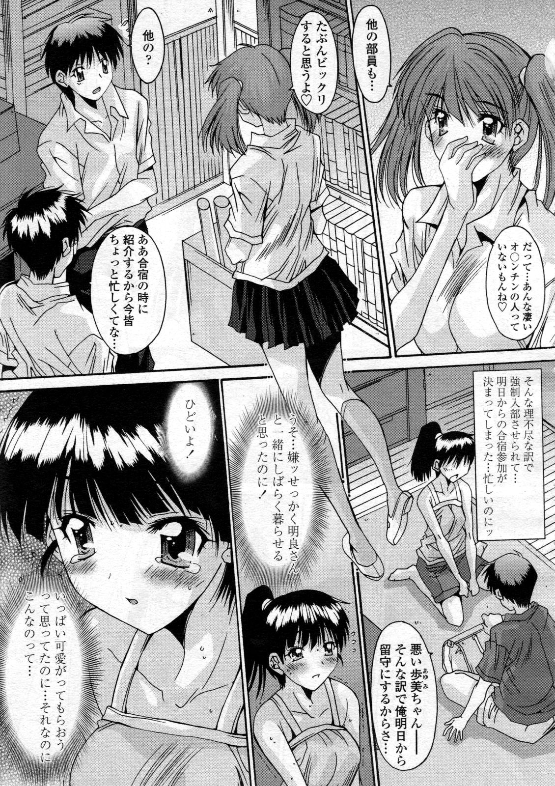 [悠宇樹] 共有財産 01-08話