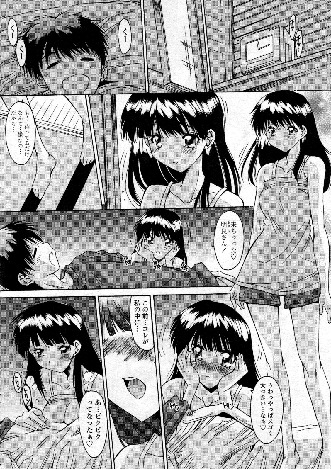 [悠宇樹] 共有財産 01-08話