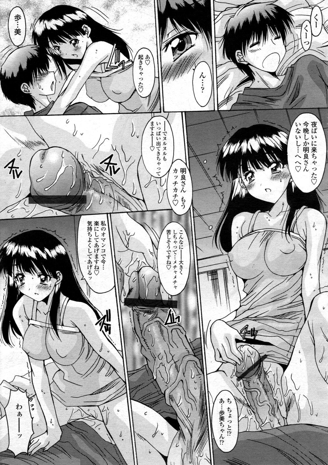 [悠宇樹] 共有財産 01-08話