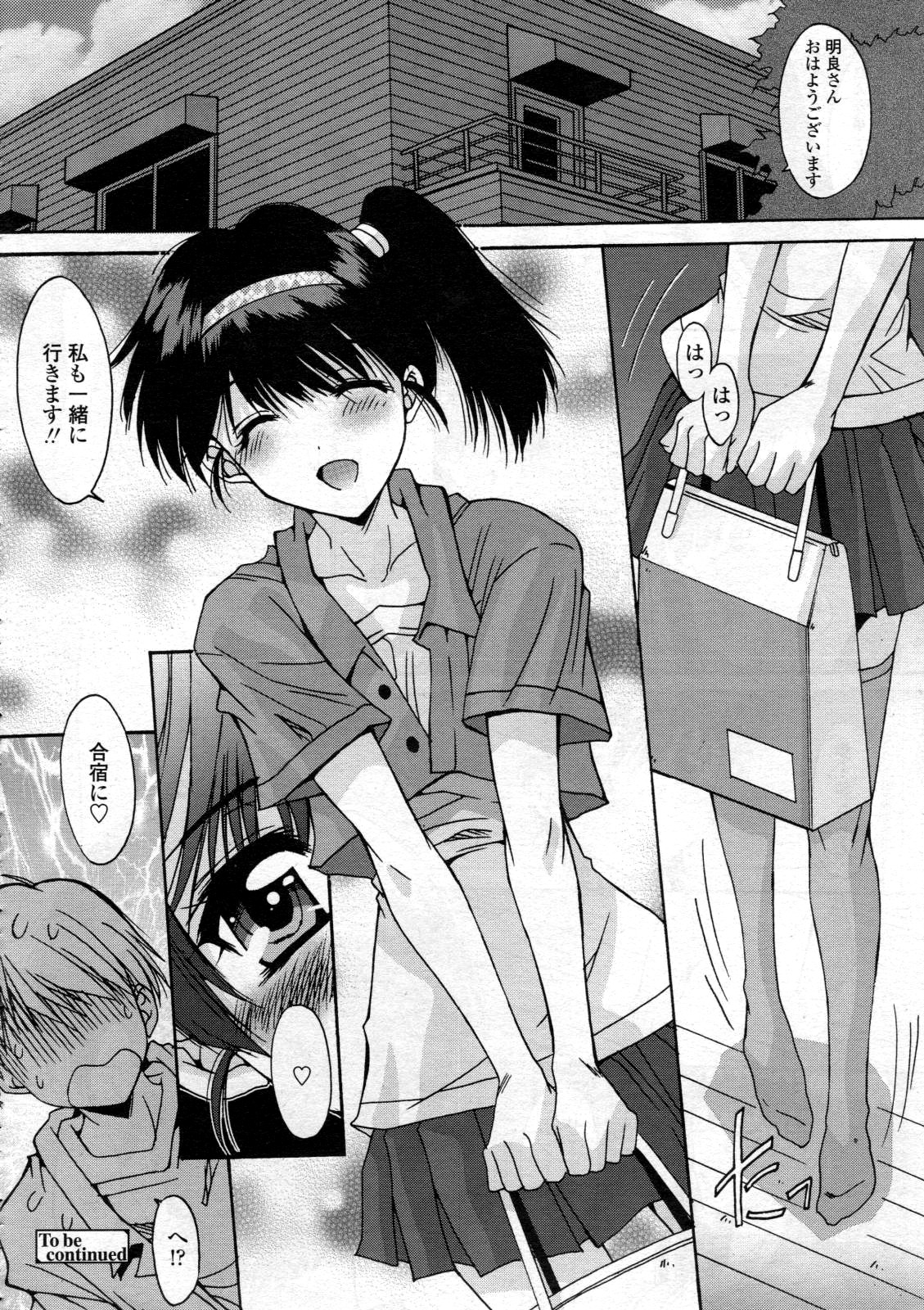 [悠宇樹] 共有財産 01-08話