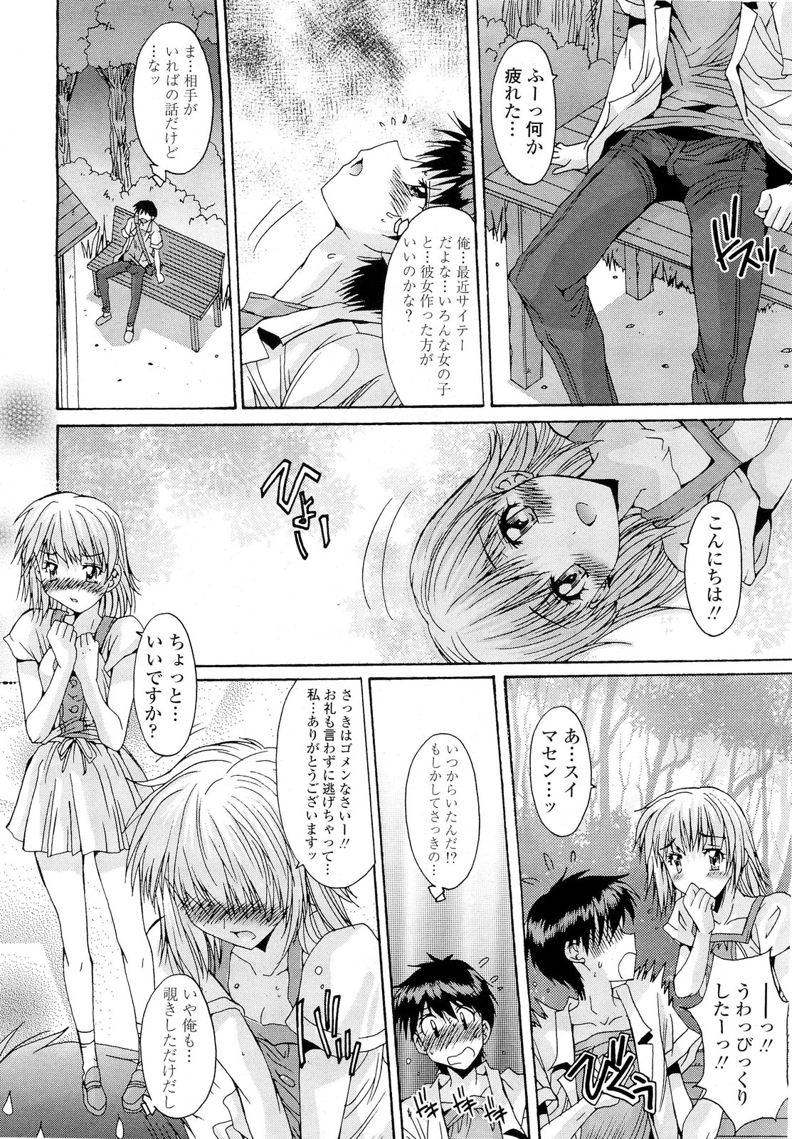 [悠宇樹] 共有財産 01-08話