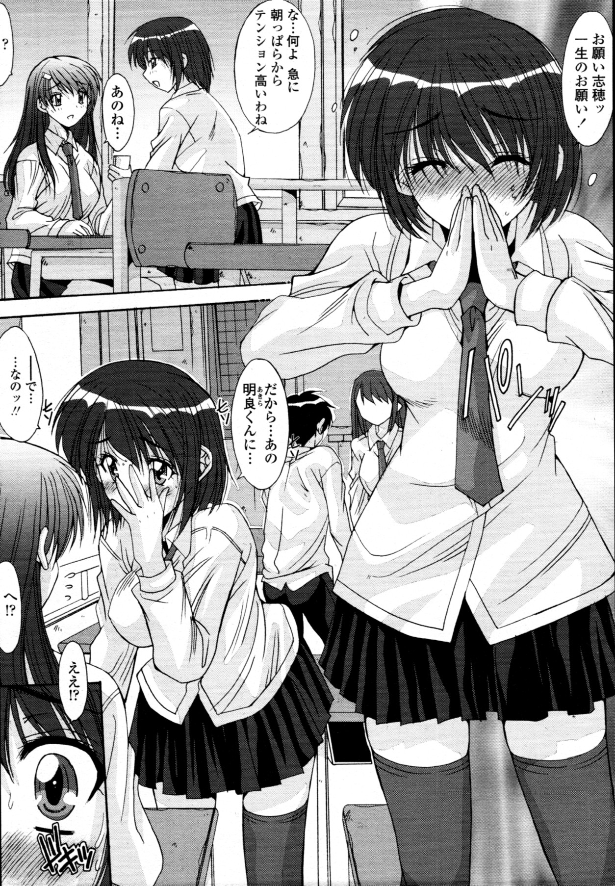 [悠宇樹] 共有財産 01-08話