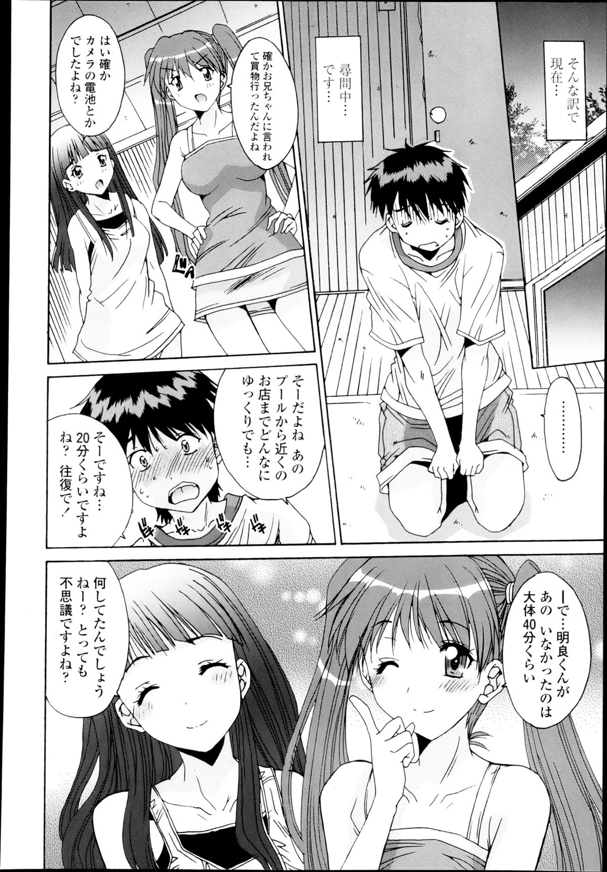 [悠宇樹] 共有財産 01-08話