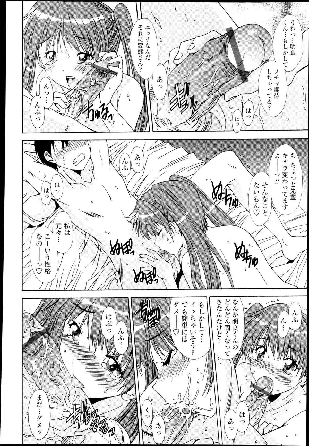 [悠宇樹] 共有財産 01-08話