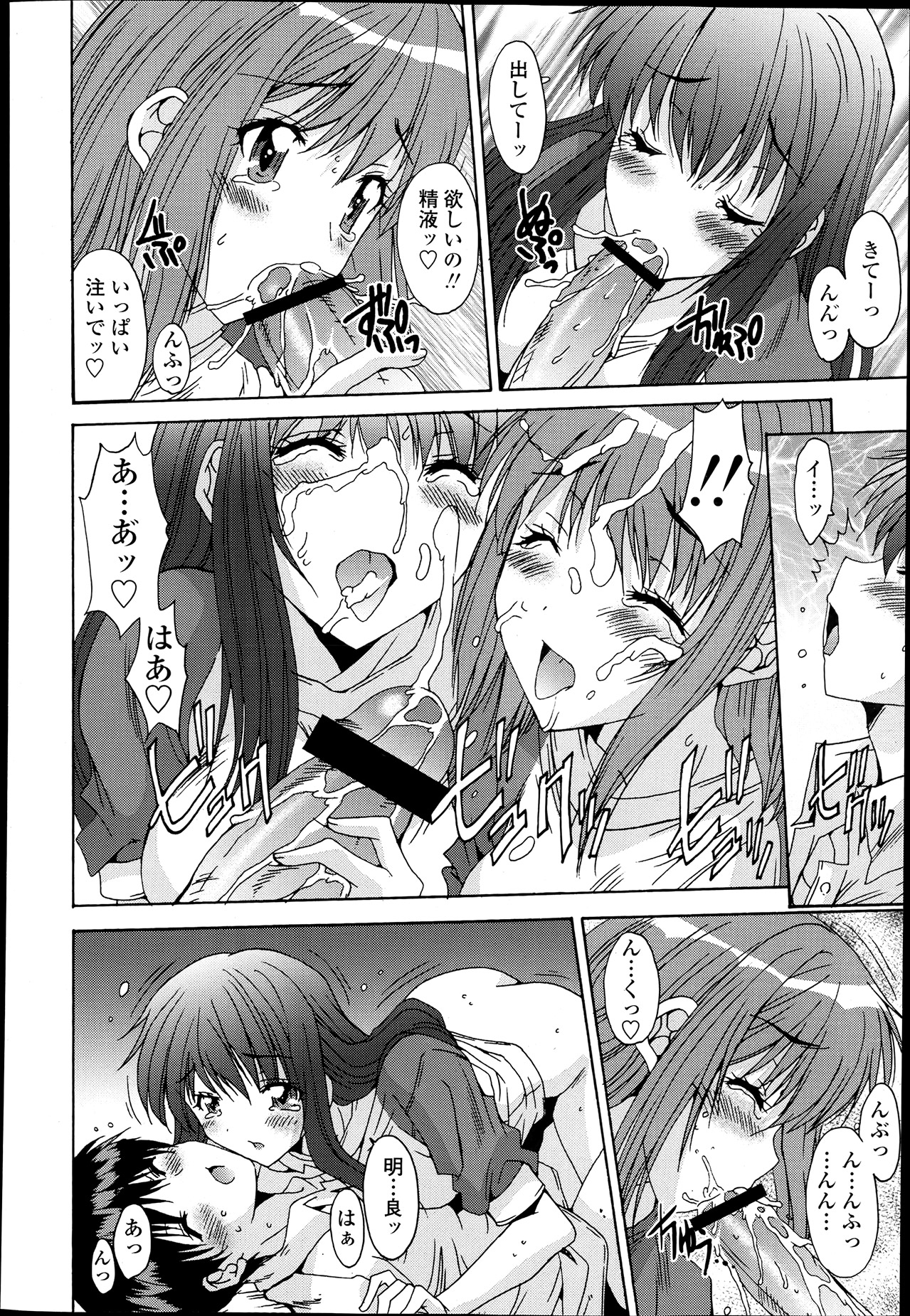 [悠宇樹] 共有財産 01-08話