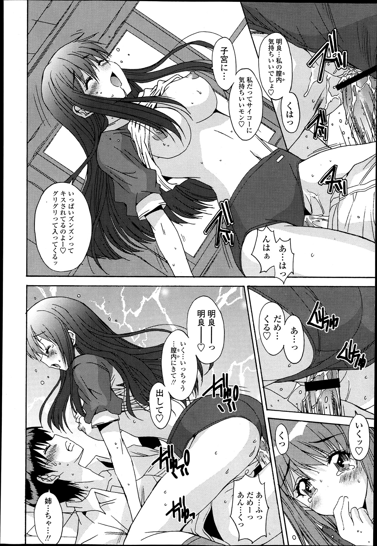 [悠宇樹] 共有財産 01-08話