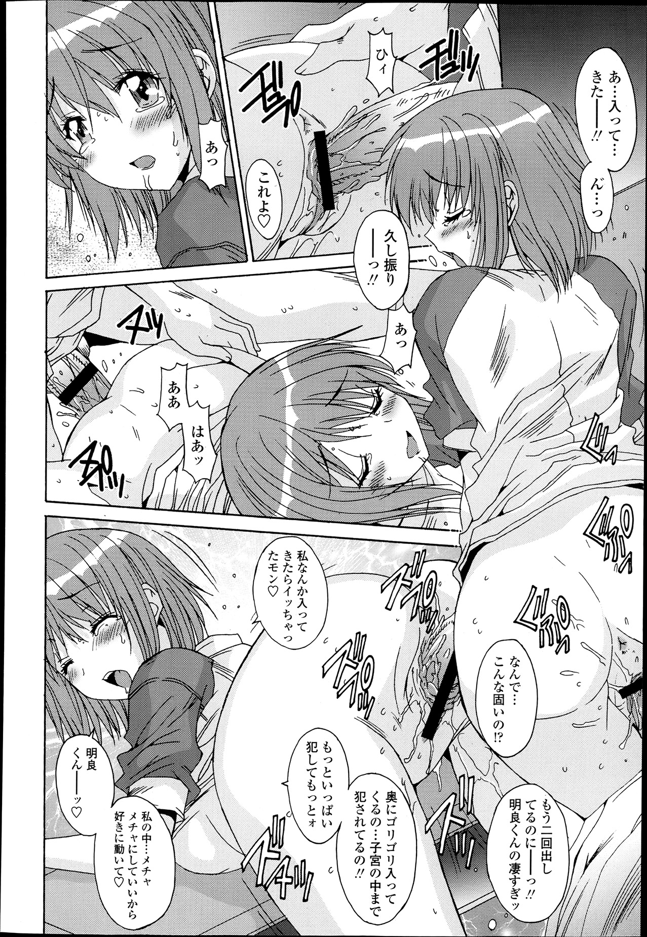 [悠宇樹] 共有財産 01-08話