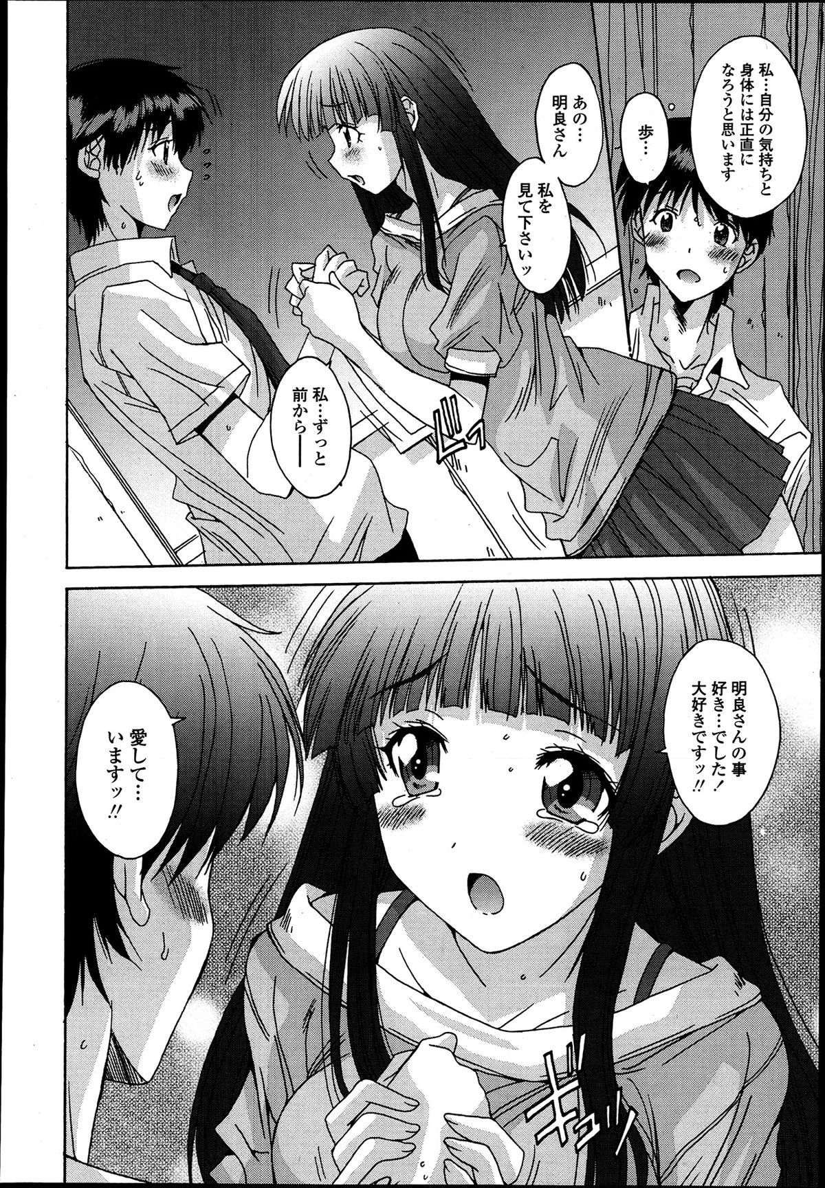 [悠宇樹] 共有財産 01-08話