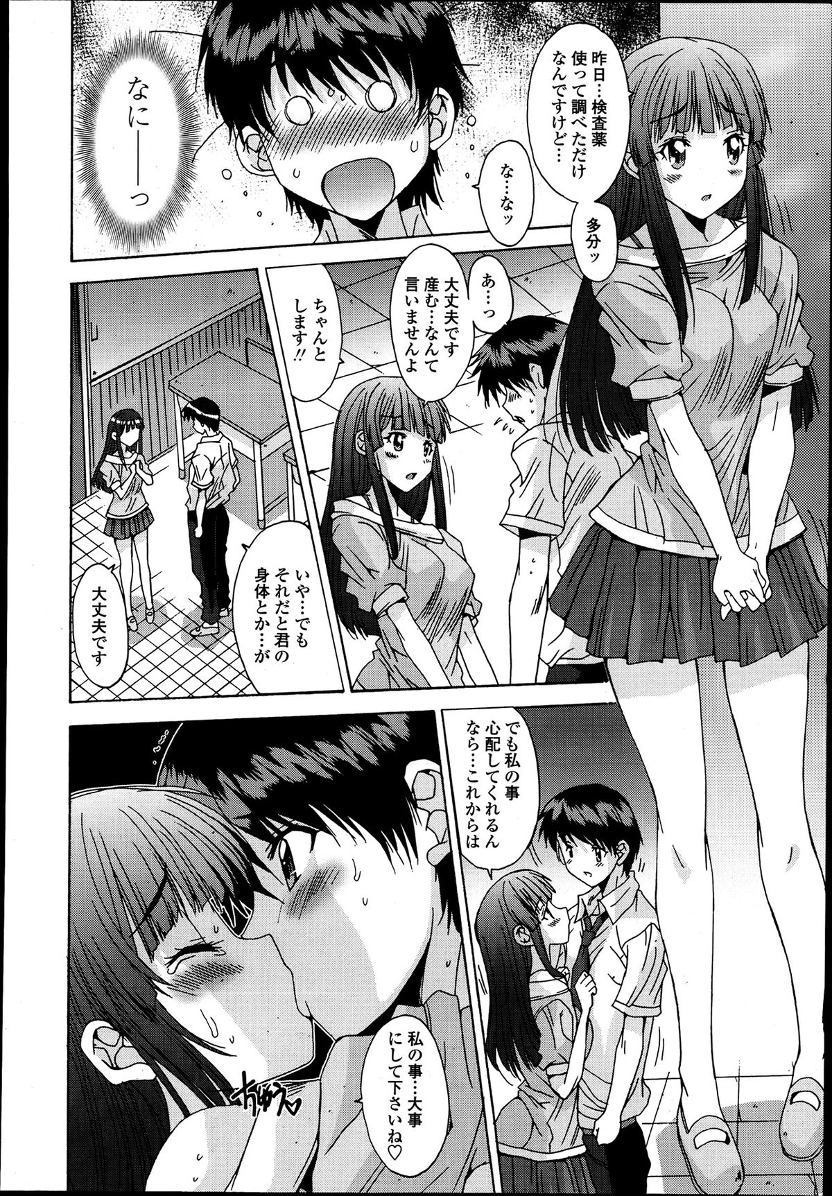 [悠宇樹] 共有財産 01-08話