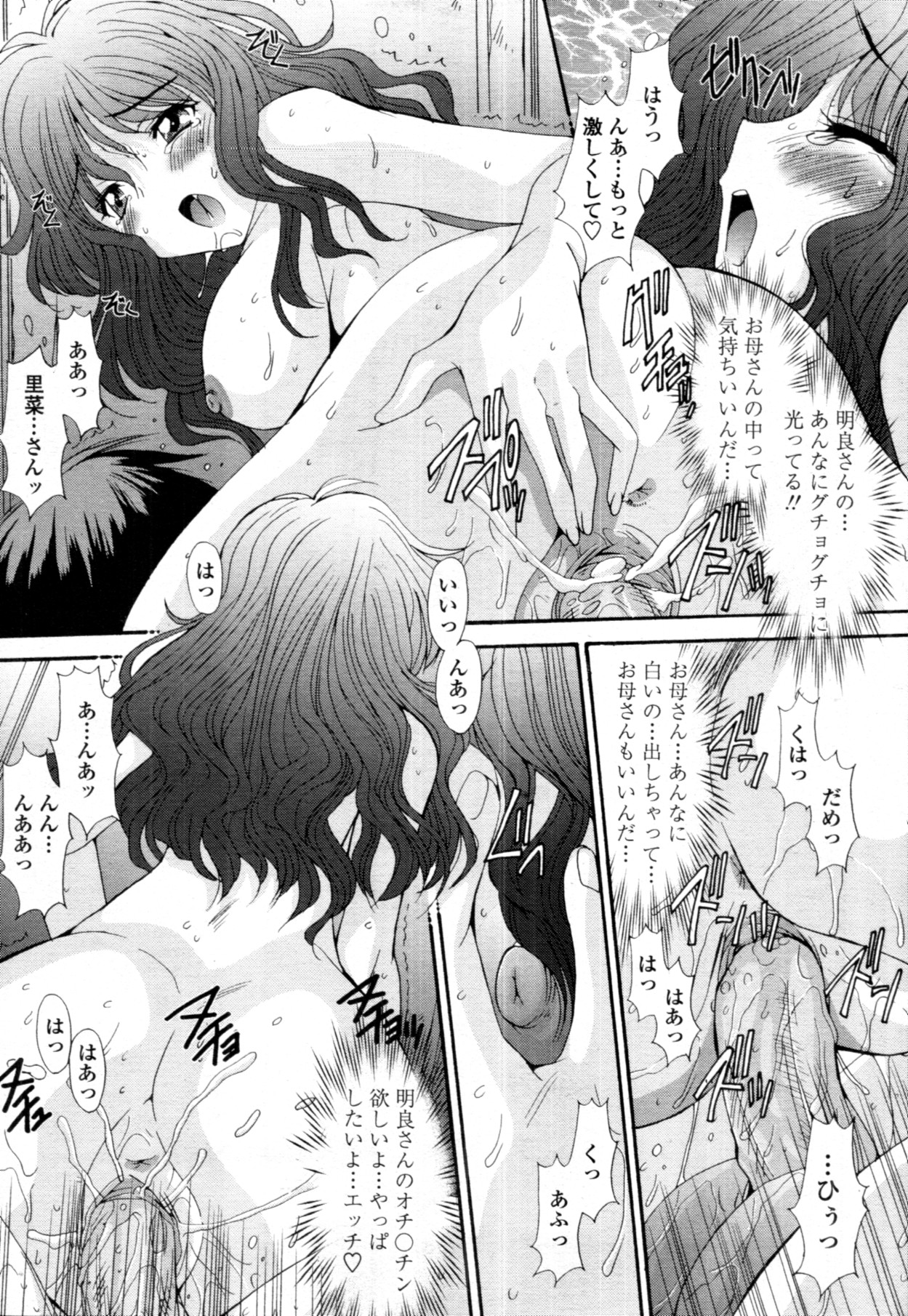 [悠宇樹] 共有財産 01-08話