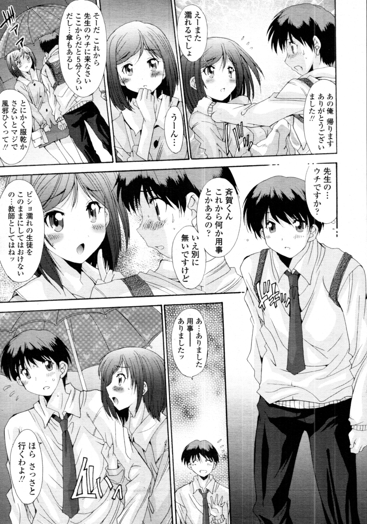 [悠宇樹] 共有財産 01-08話