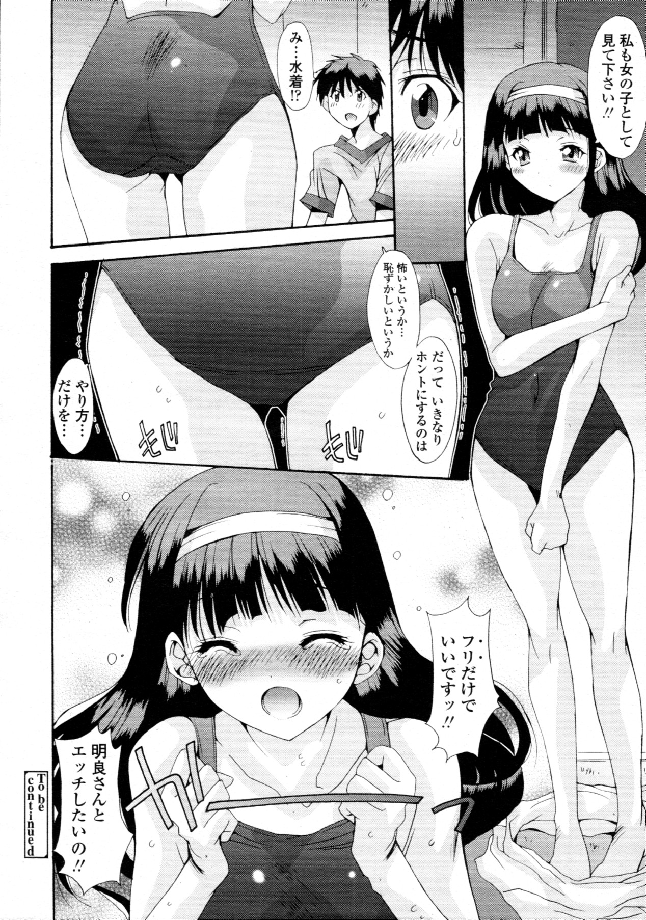 [悠宇樹] 共有財産 01-08話