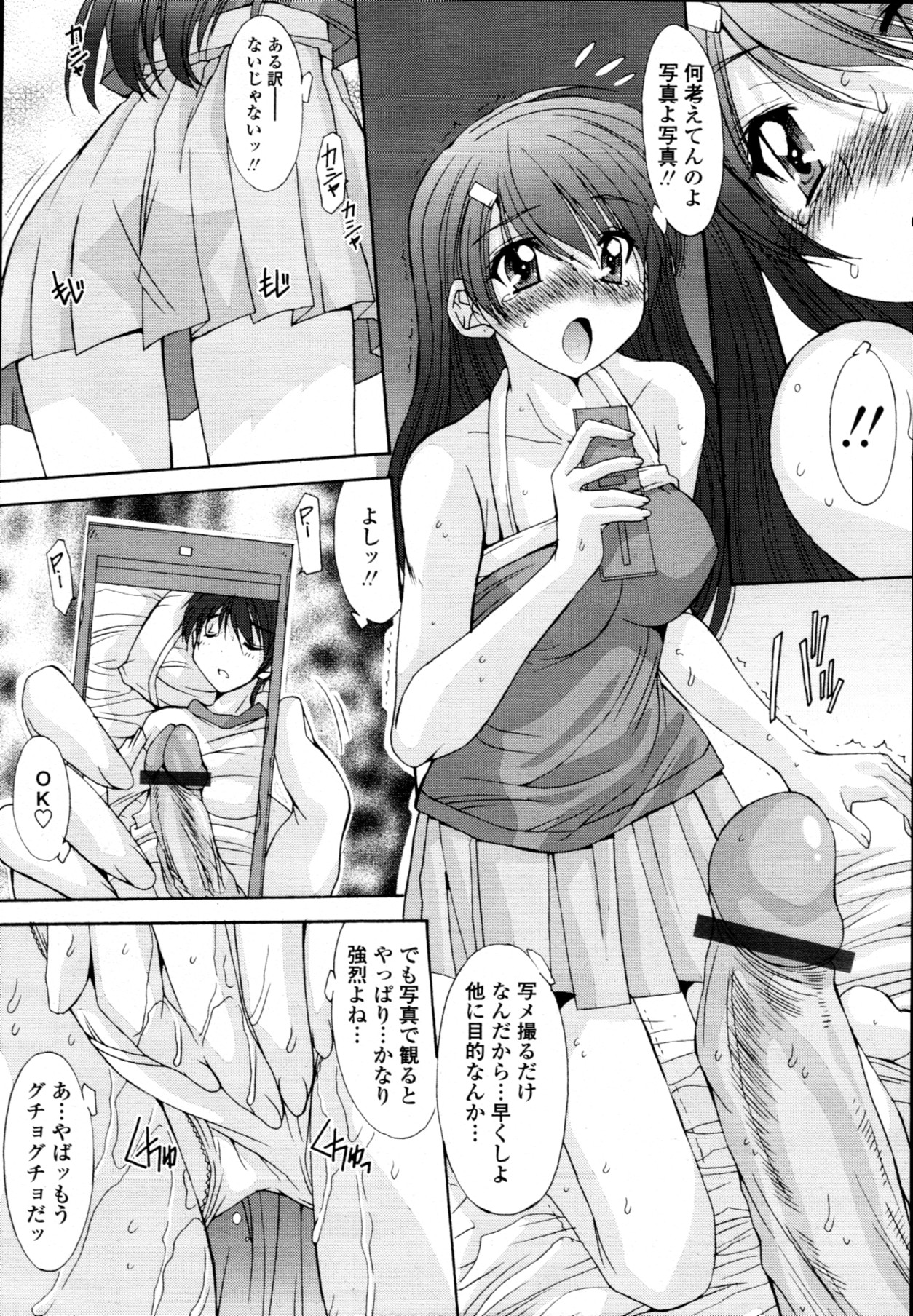 [悠宇樹] 共有財産 01-08話