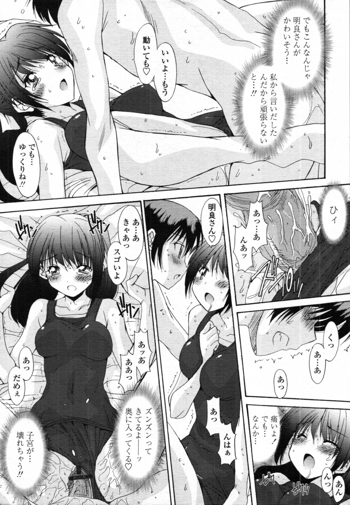 [悠宇樹] 共有財産 01-08話